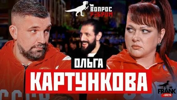 Ольга Картункова Rutube