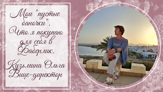 Ольга Кузьмина YouTube