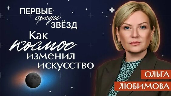 Ольга Любимова VK Видео