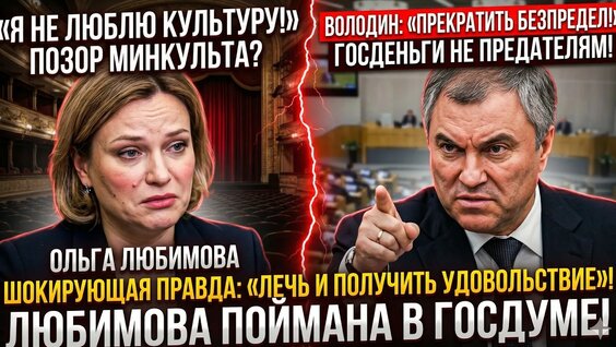 Ольга Любимова YouTube