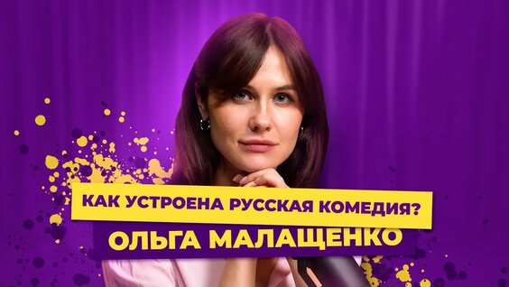 Ольга Малащенко YouTube