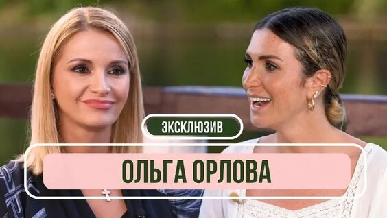 Ольга Орлова VK Видео