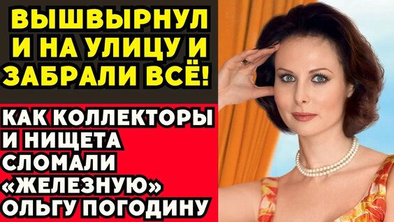 Ольга Погодина YouTube