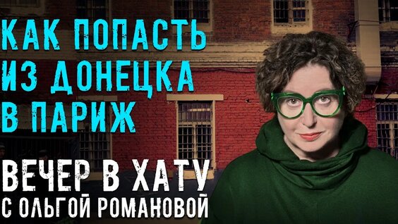 Ольга Романова YouTube