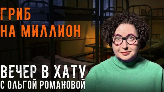 Ольга Романова YouTube