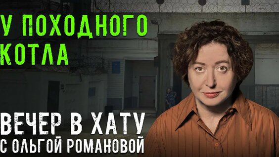 Ольга Романова YouTube