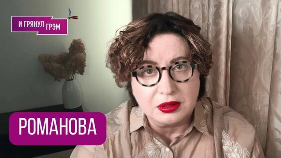Ольга Романова YouTube