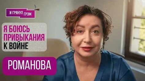Ольга Романова YouTube