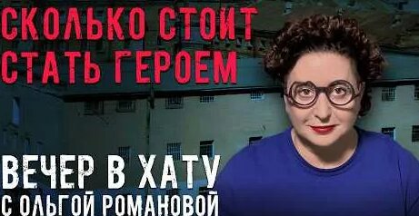 Ольга Романова YouTube