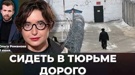 Ольга Романова YouTube