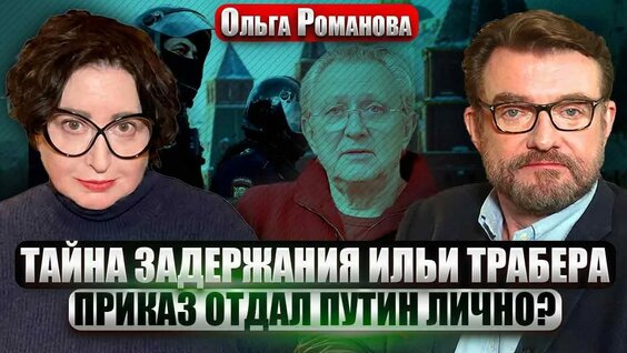 Ольга Романова YouTube