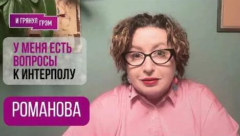 Ольга Романова YouTube