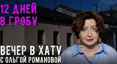Ольга Романова YouTube