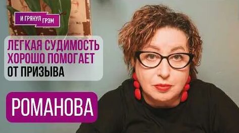 Ольга Романова YouTube