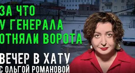 Ольга Романова YouTube