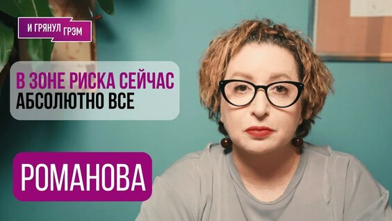 Ольга Романова YouTube