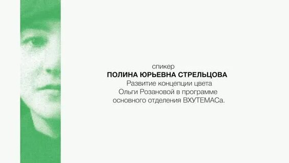 Ольга Розанова Rutube