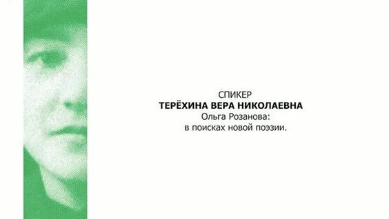 Ольга Розанова Rutube