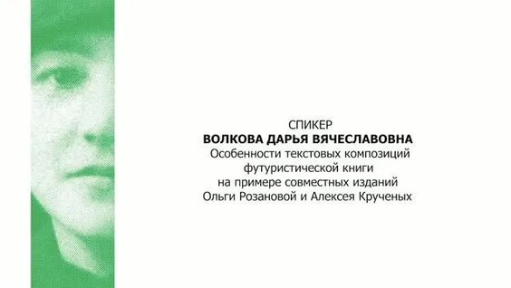 Ольга Розанова Rutube