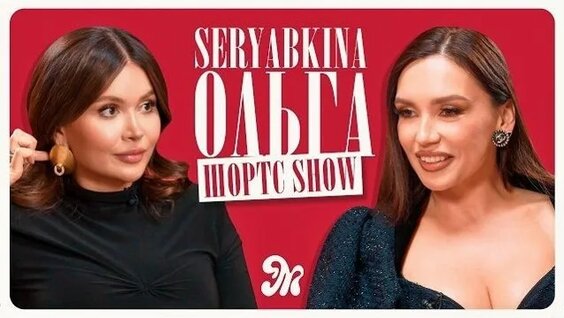 ольга серябкина VK Видео