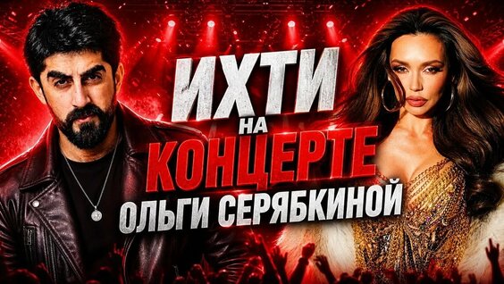 Ольга Серябкина YouTube