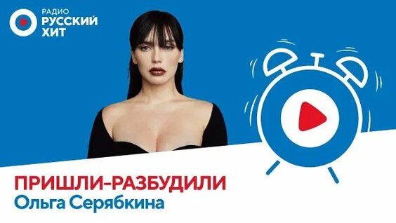 Ольга Серябкина Rutube
