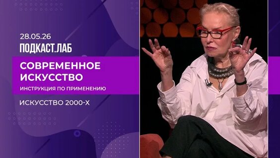 Ольга Свиблова VK Видео