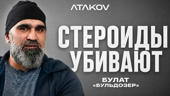 Омар Алибутаев Rutube
