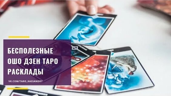 Ошо Rutube