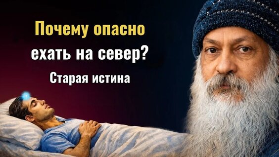 Ошо VK Видео
