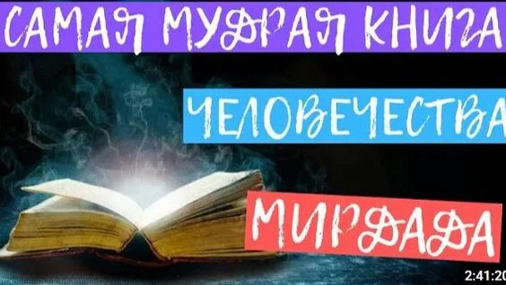 Ошо Rutube