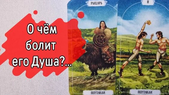 Ошо Rutube