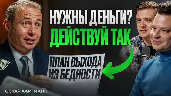 Оскар Хартманн VK Видео