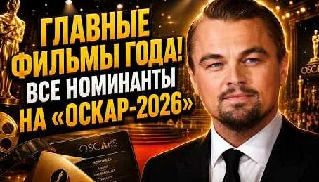 Оскар YouTube