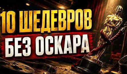 Оскар YouTube