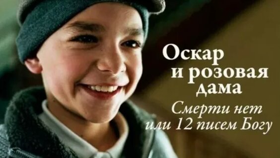 Оскар VK Видео