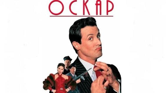 Оскар VK Видео