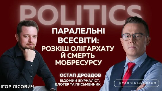 Остап Дроздов YouTube