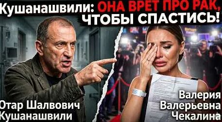 Отар Кушанашвили YouTube