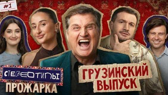 Отар Кушанашвили VK Видео