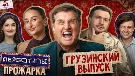 Отар Кушанашвили 2 недели назад