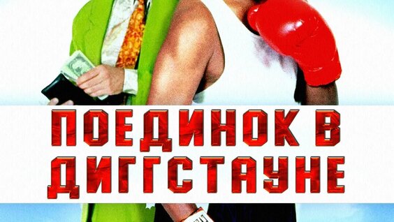 Отпетые Мошенники VK Видео