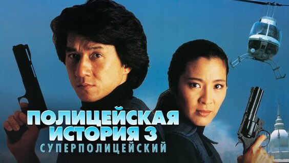 Отпетые Мошенники 2 недели назад