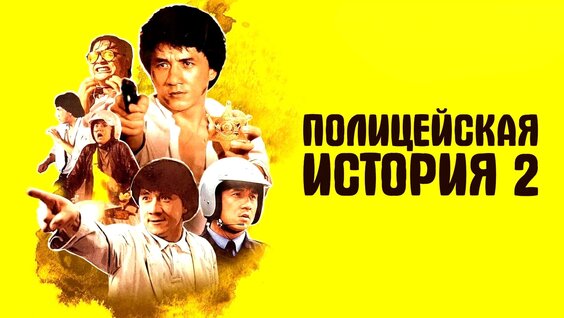 Отпетые Мошенники 2 недели назад
