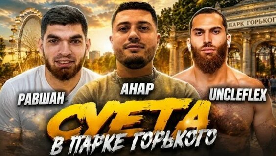 Парк Горького VK Видео