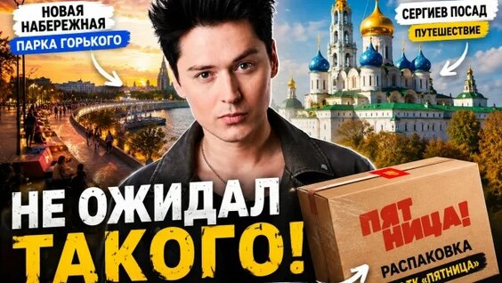 Парк Горького VK Видео