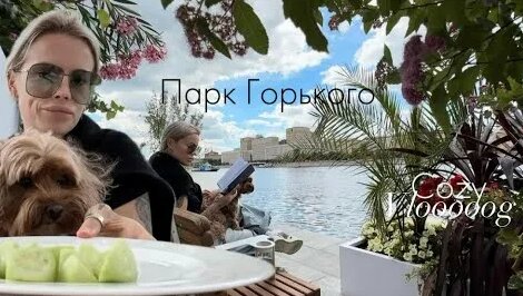 Парк Горького YouTube