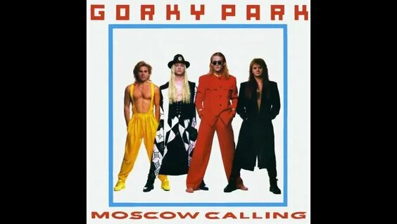 Парк Горького Rutube