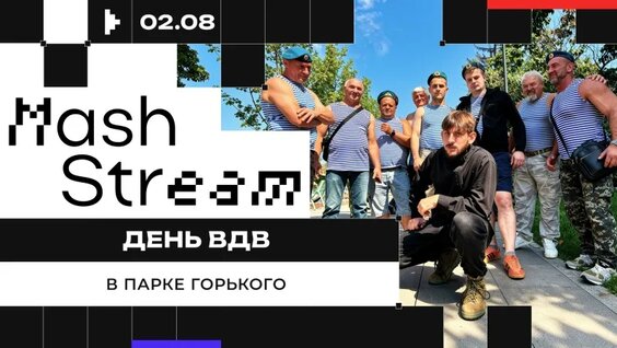 Парк Горького VK Видео