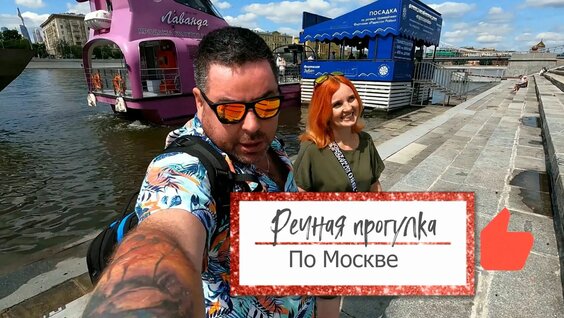 Парк Горького Rutube